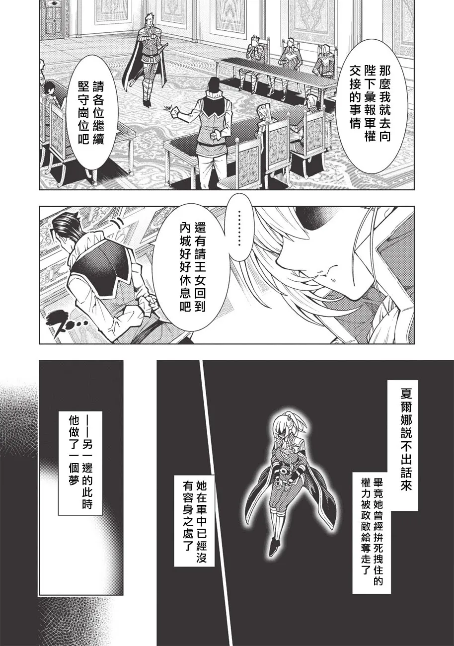 第15话 第6页