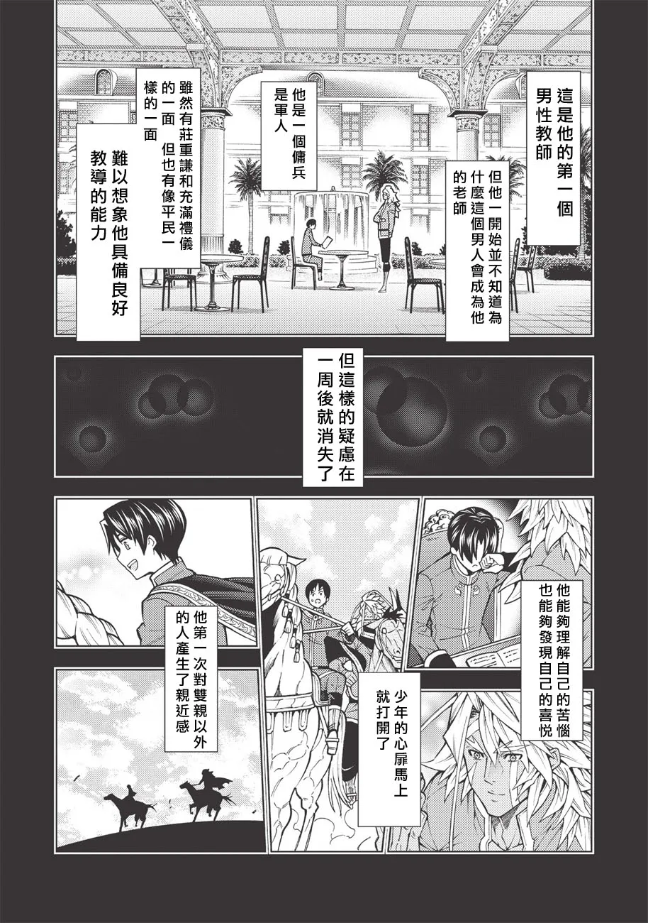 第15话 第8页