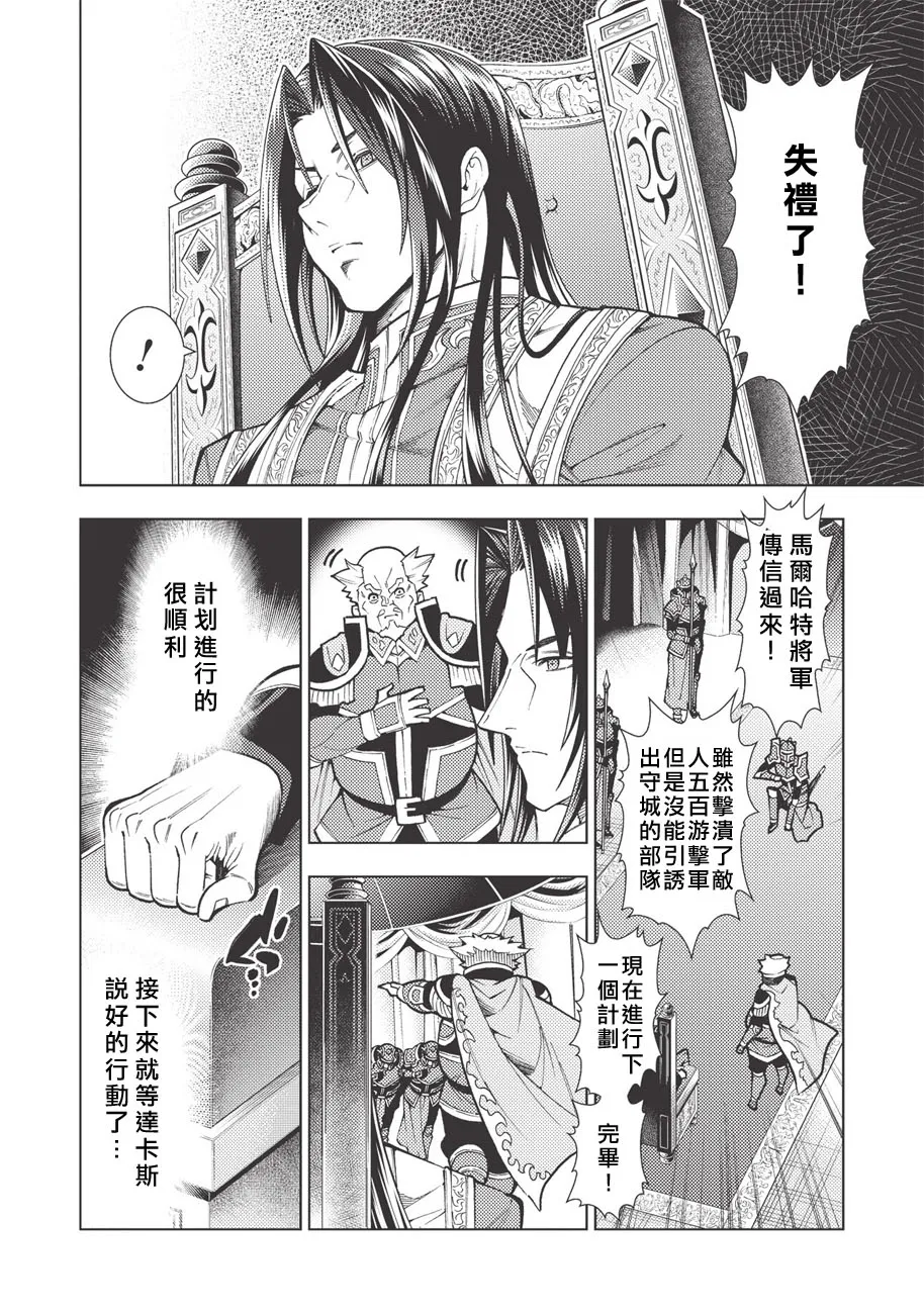 第15话 第12页