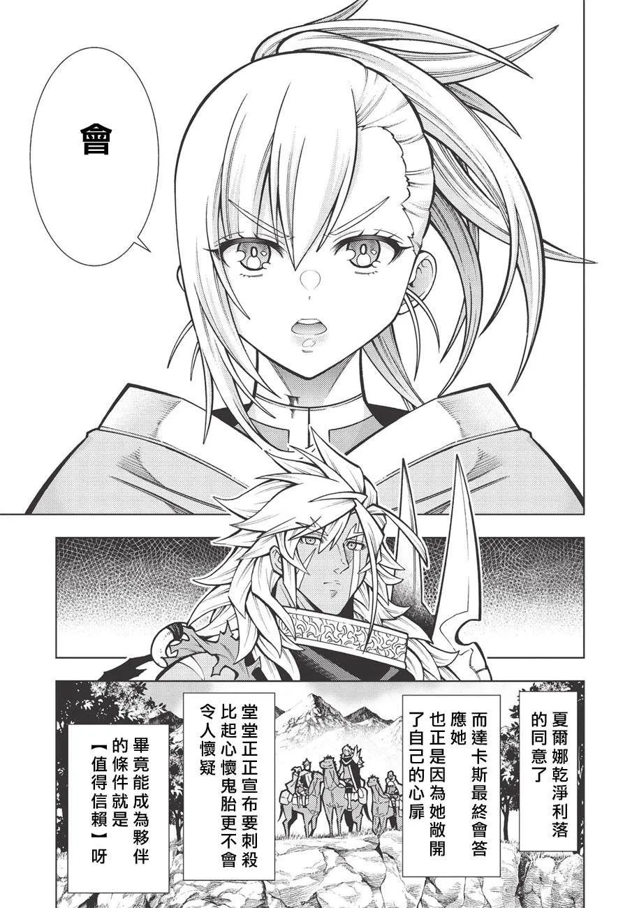 第22话 第17页
