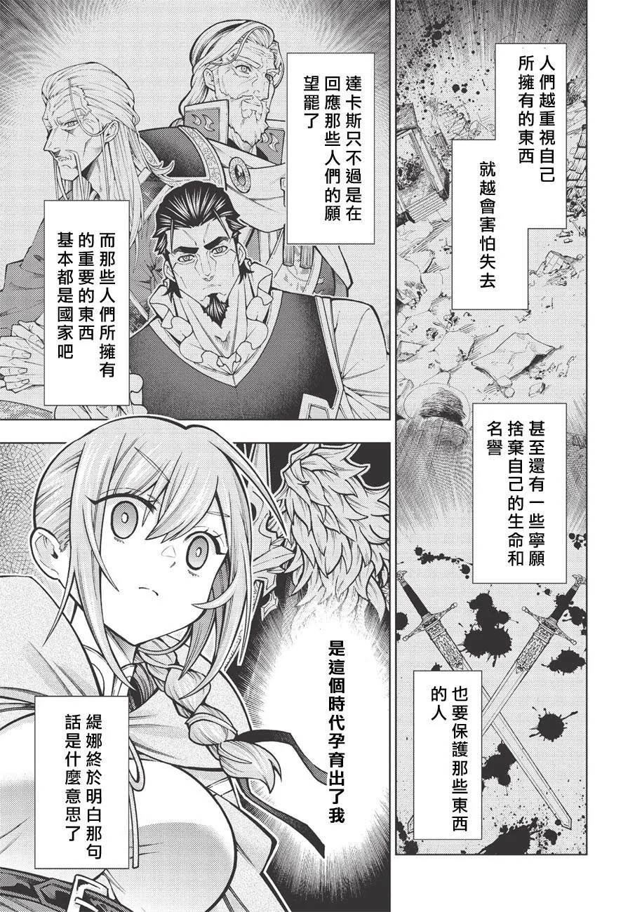 第22话 第23页