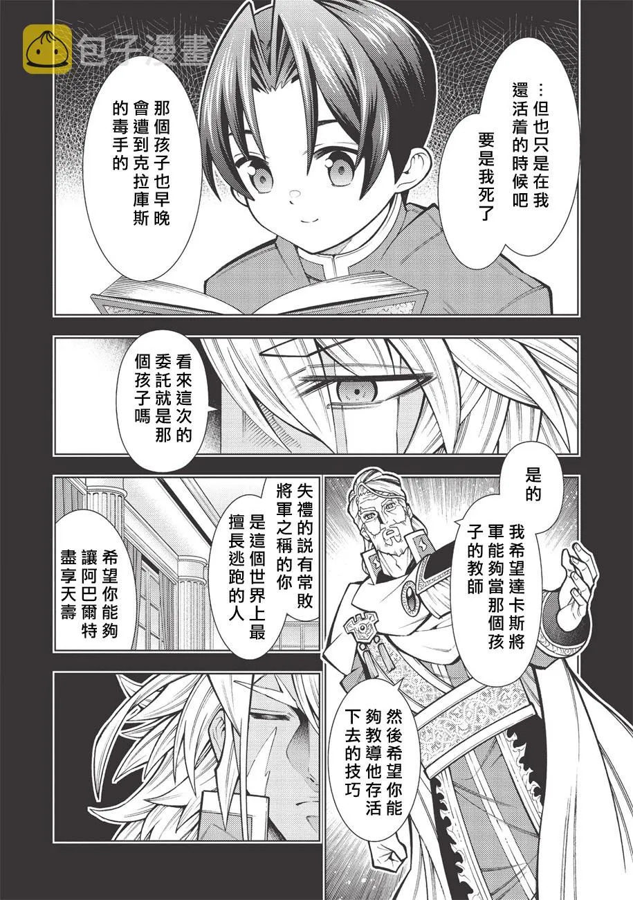 第21话 第6页