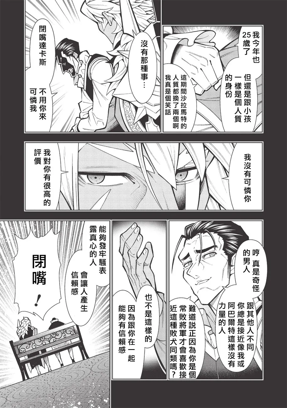 第21话 第11页