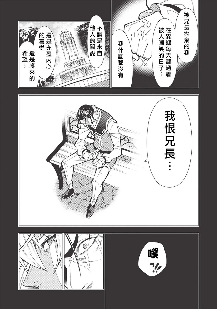 第21话 第13页
