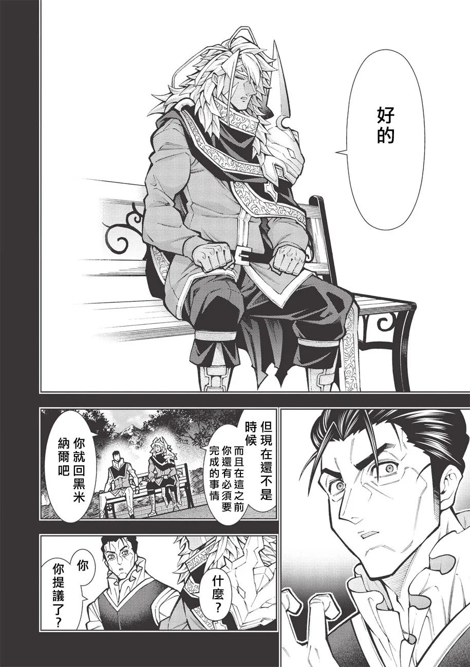 第21话 第16页