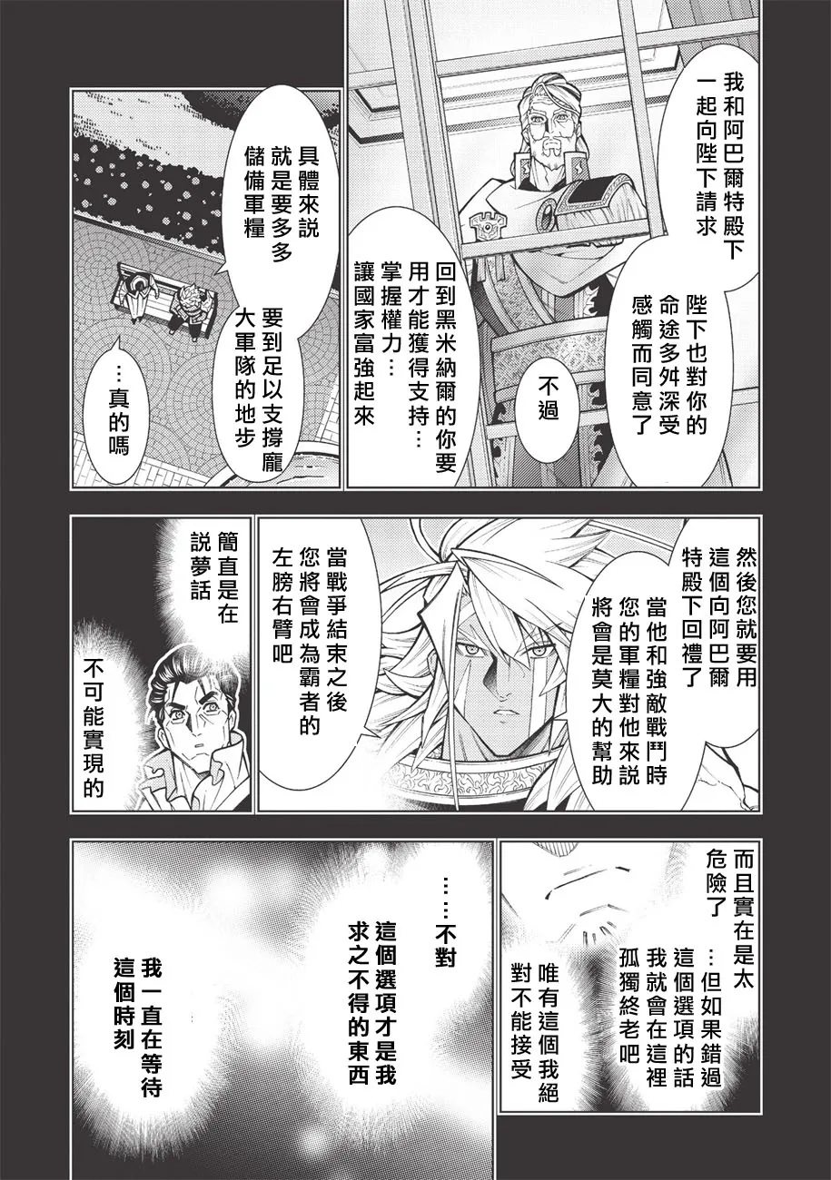 第21话 第17页