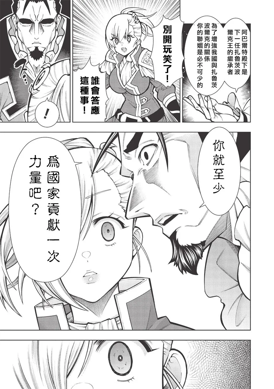 第21话 第21页