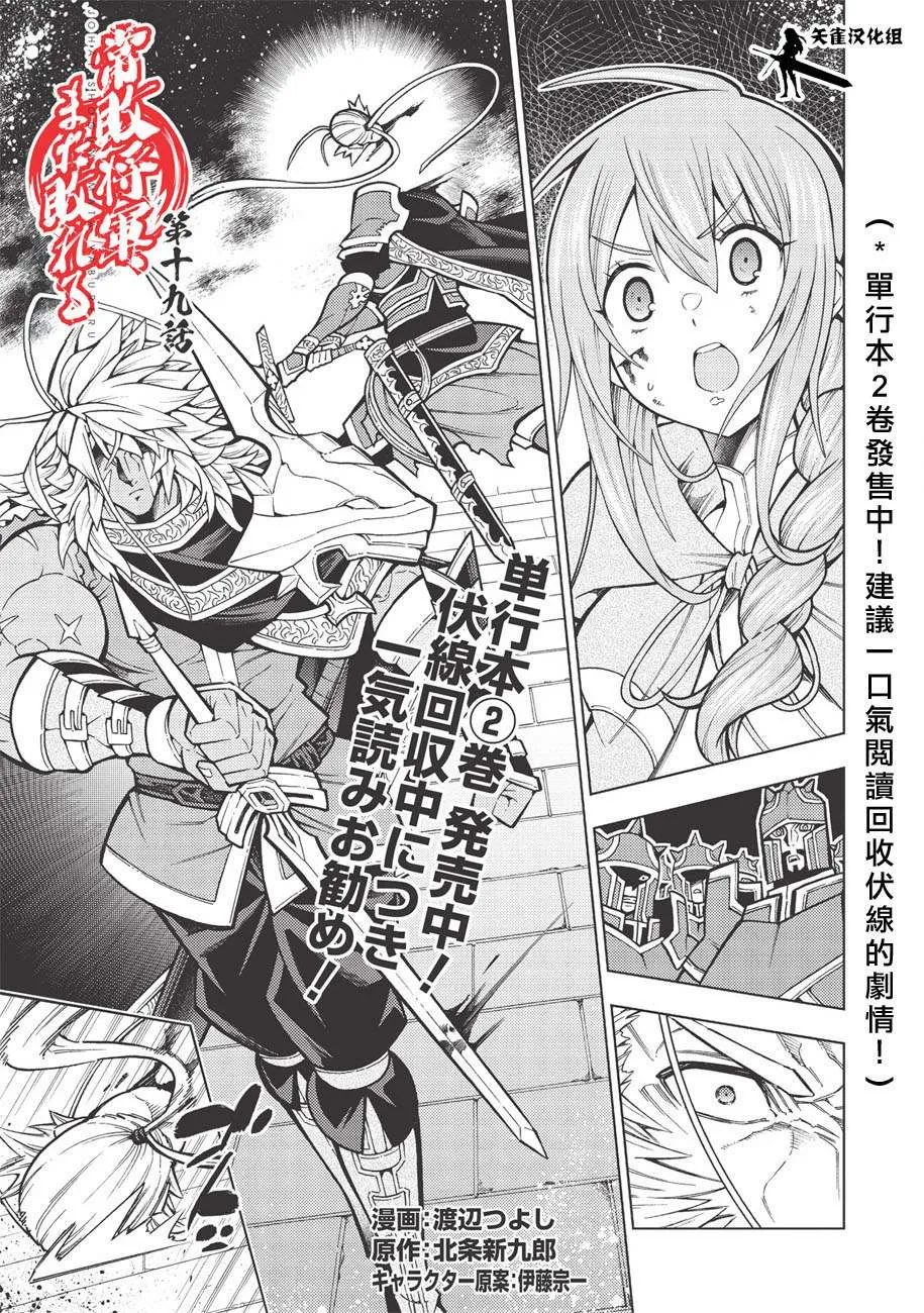 第19话 第1页