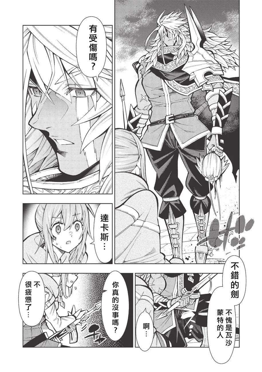 第19话 第3页