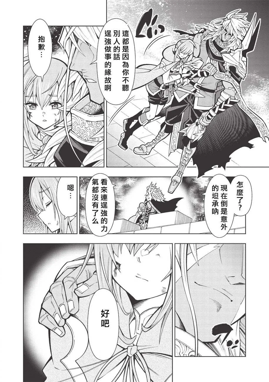 第19话 第4页