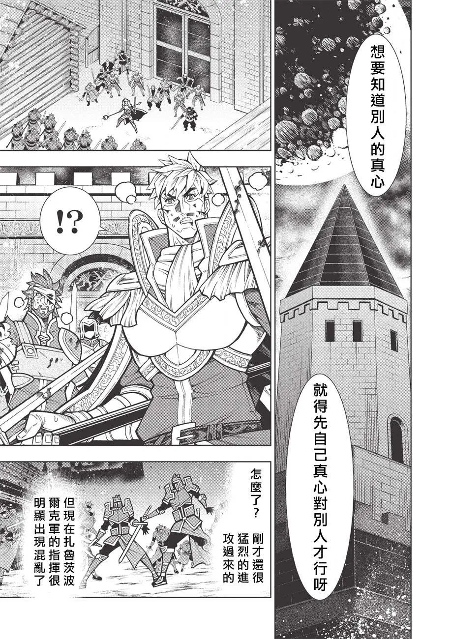 第19话 第5页