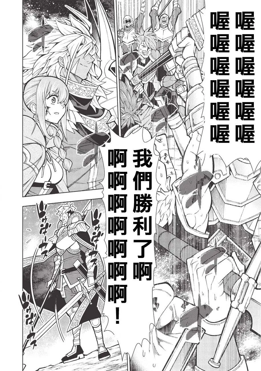 第19话 第8页