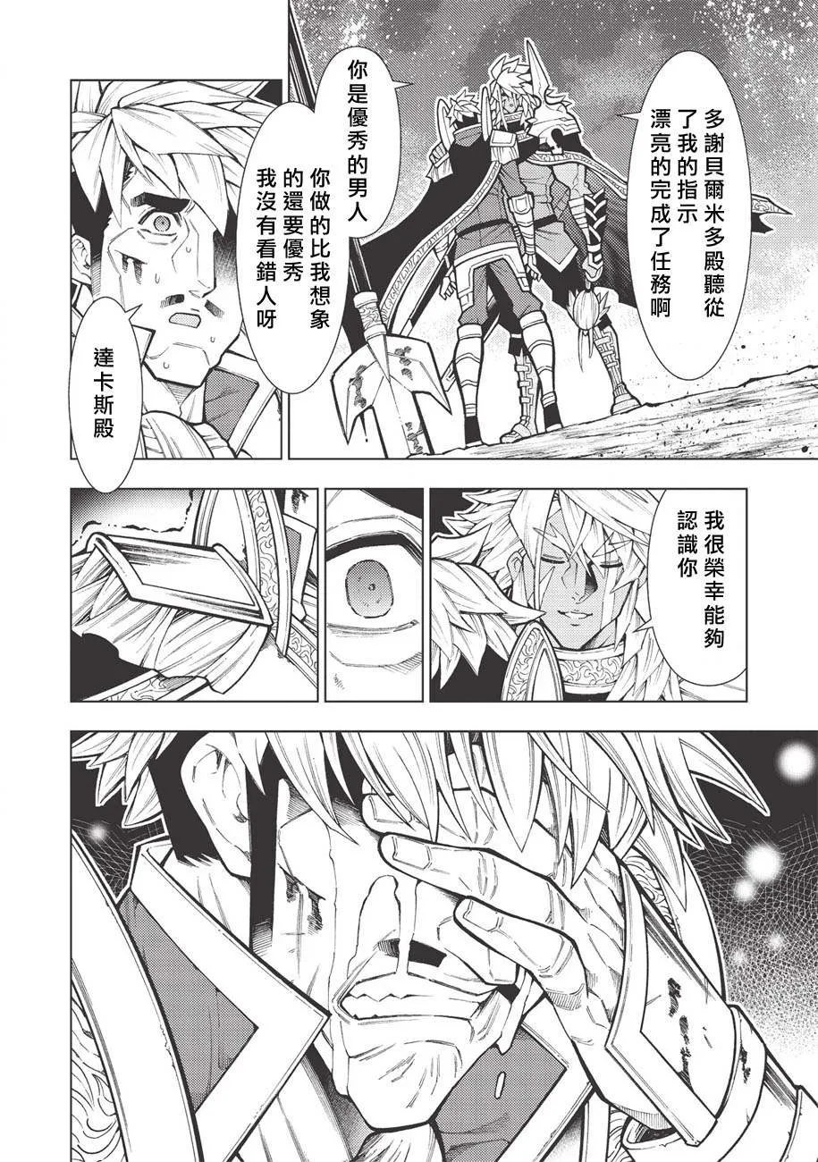 第19话 第10页