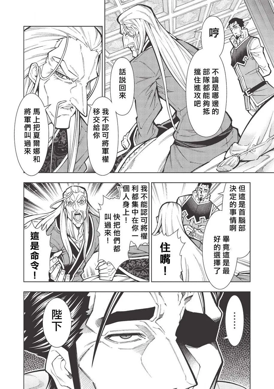 第19话 第12页