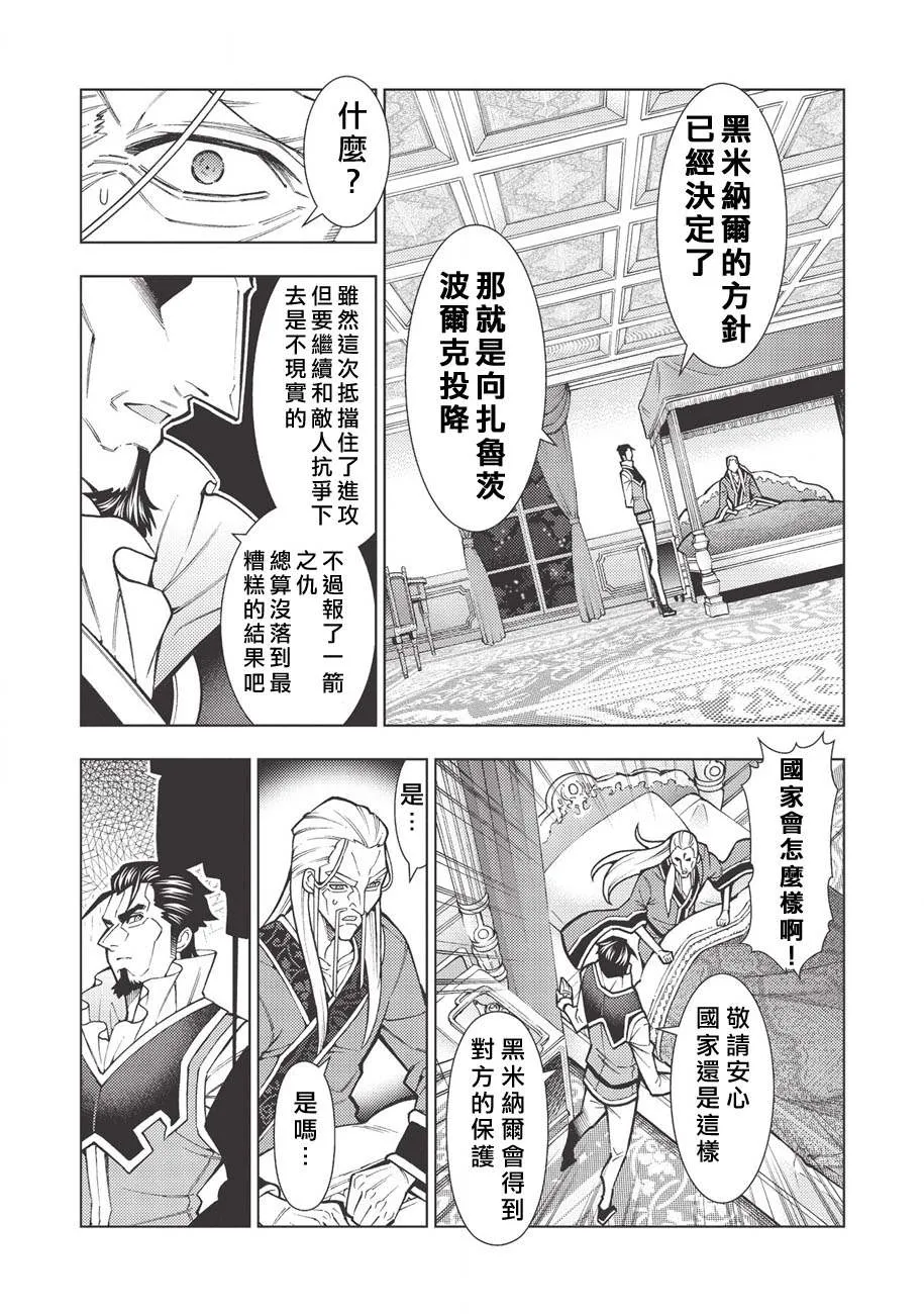 第19话 第13页