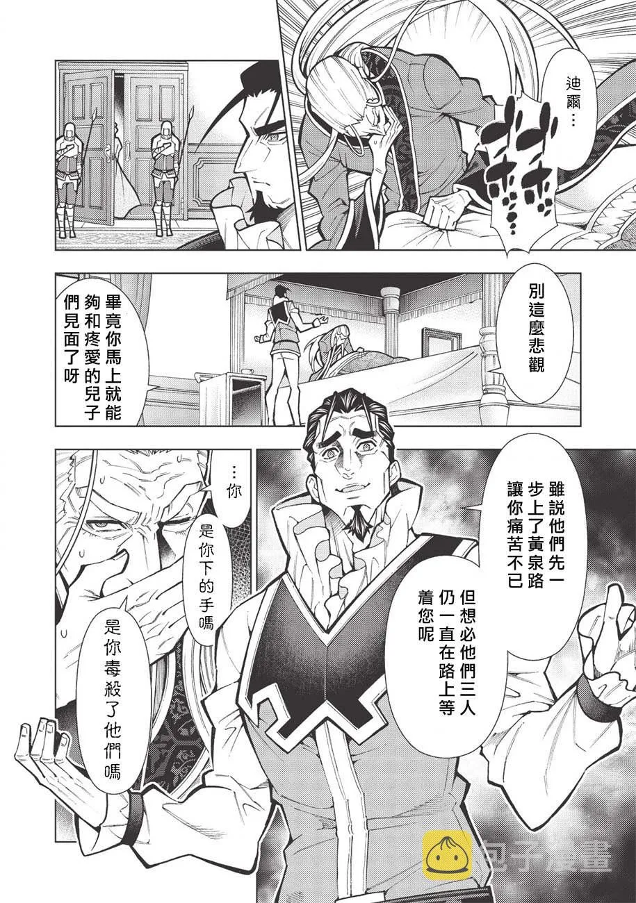 第19话 第16页