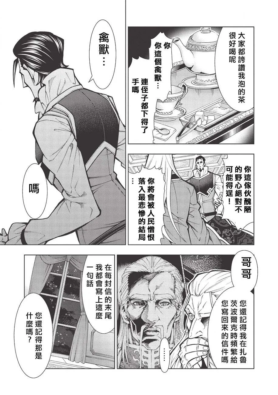 第19话 第17页