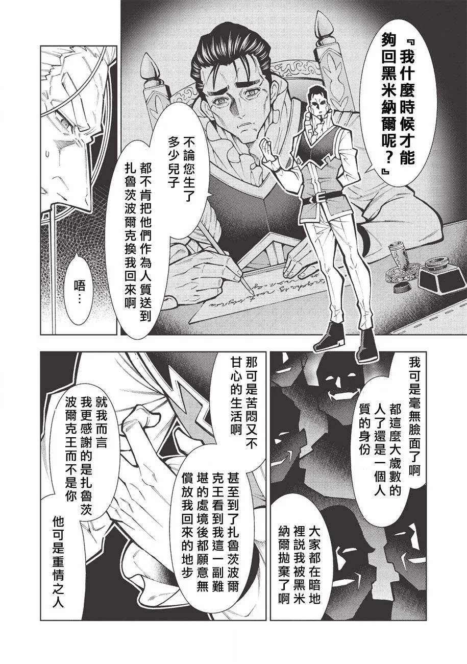 第19话 第18页