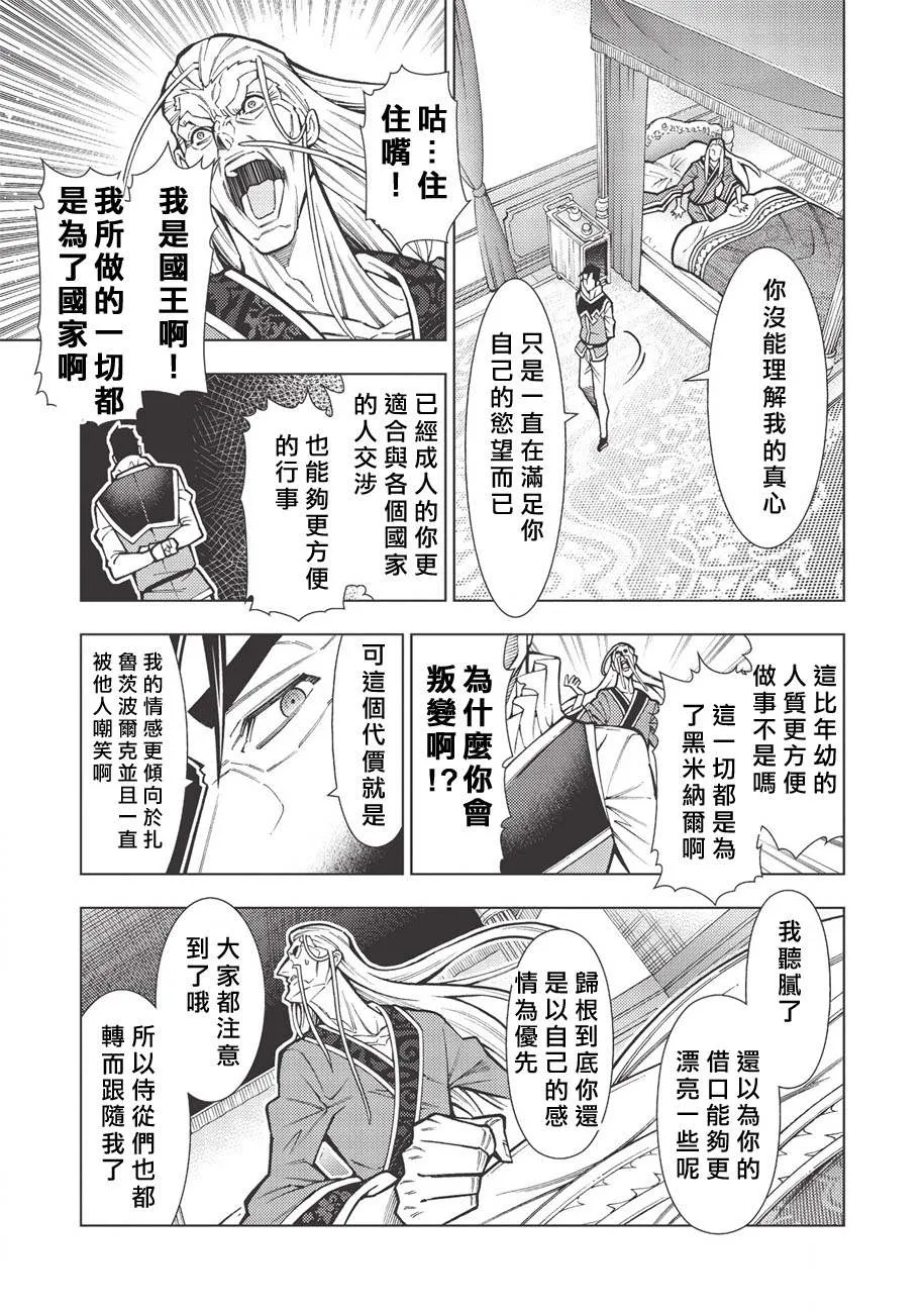 第19话 第19页