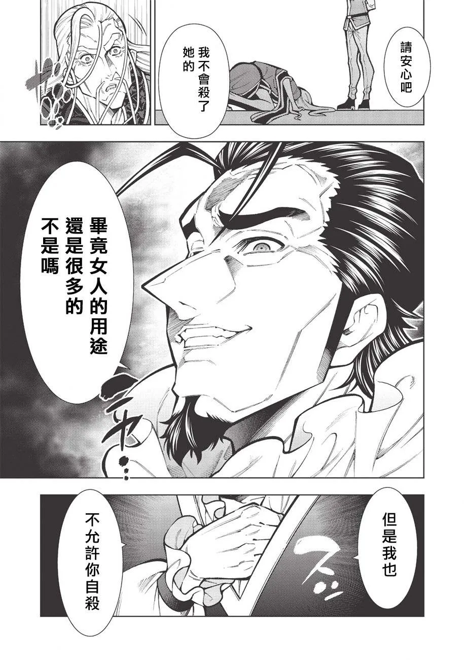 第19话 第21页