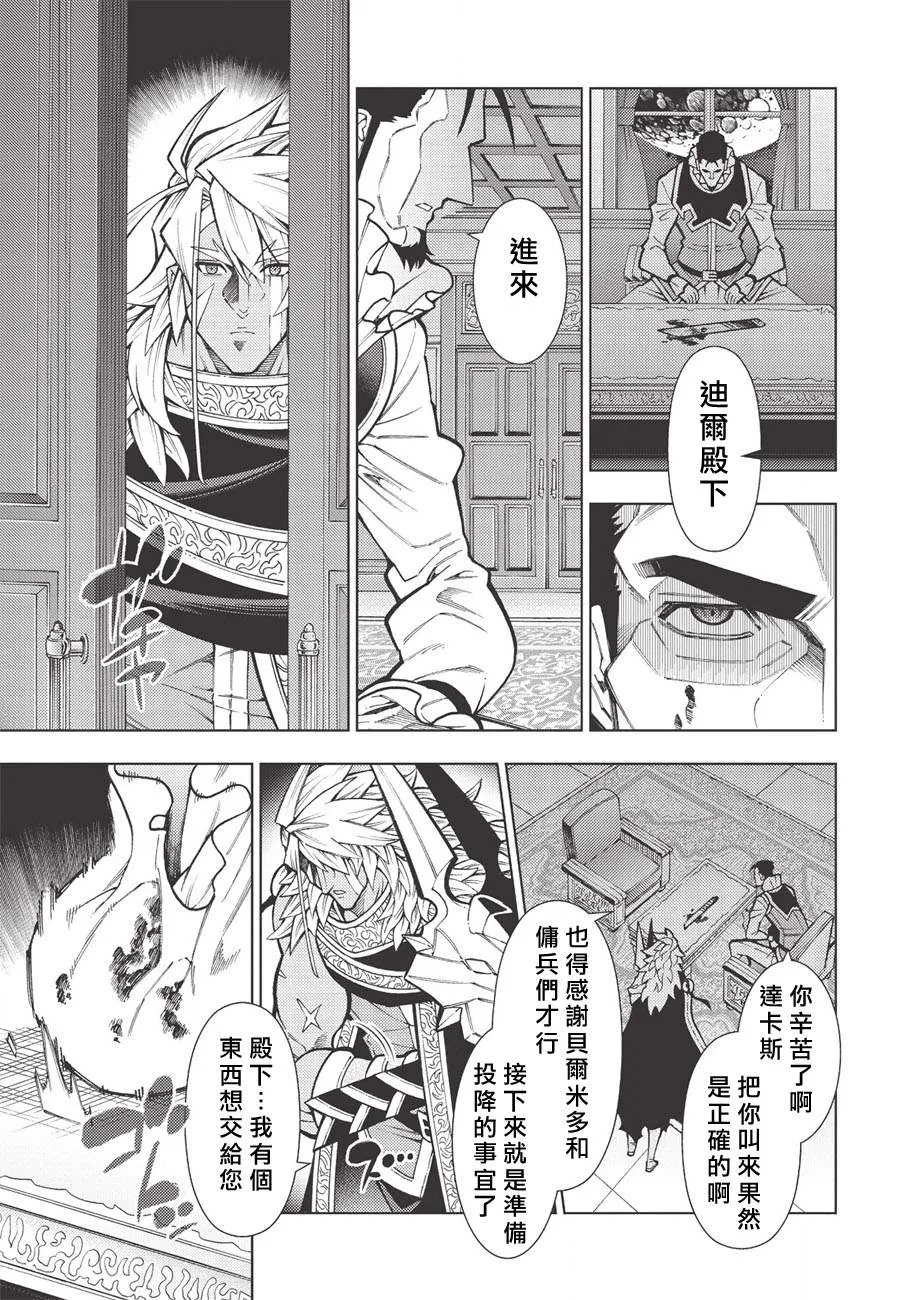 第19话 第23页