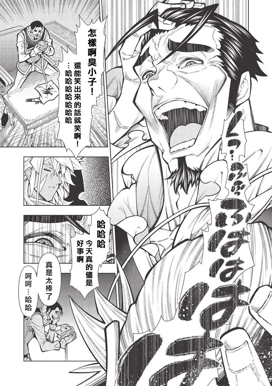 第19话 第25页