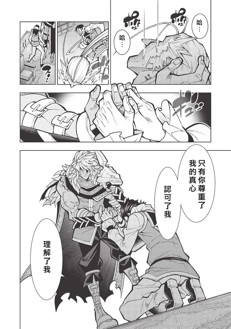 第19话 第26页