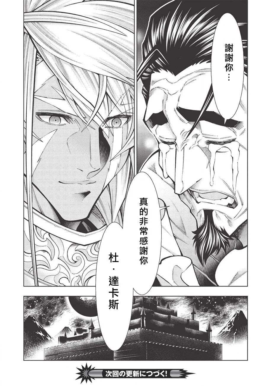 第19话 第27页