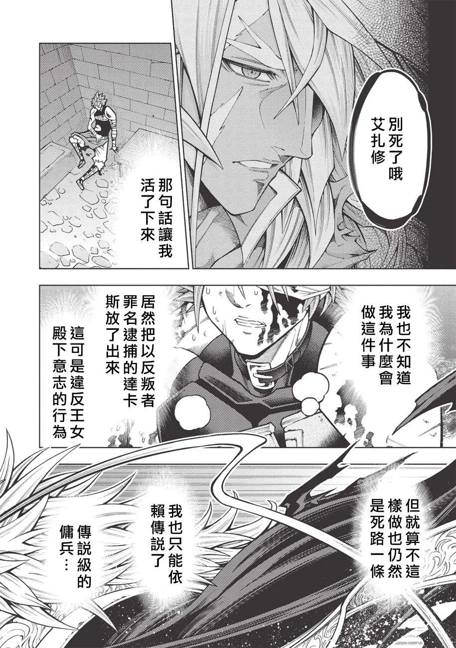 第17话 第2页