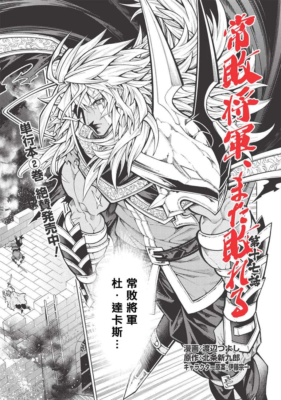 第17话 第3页