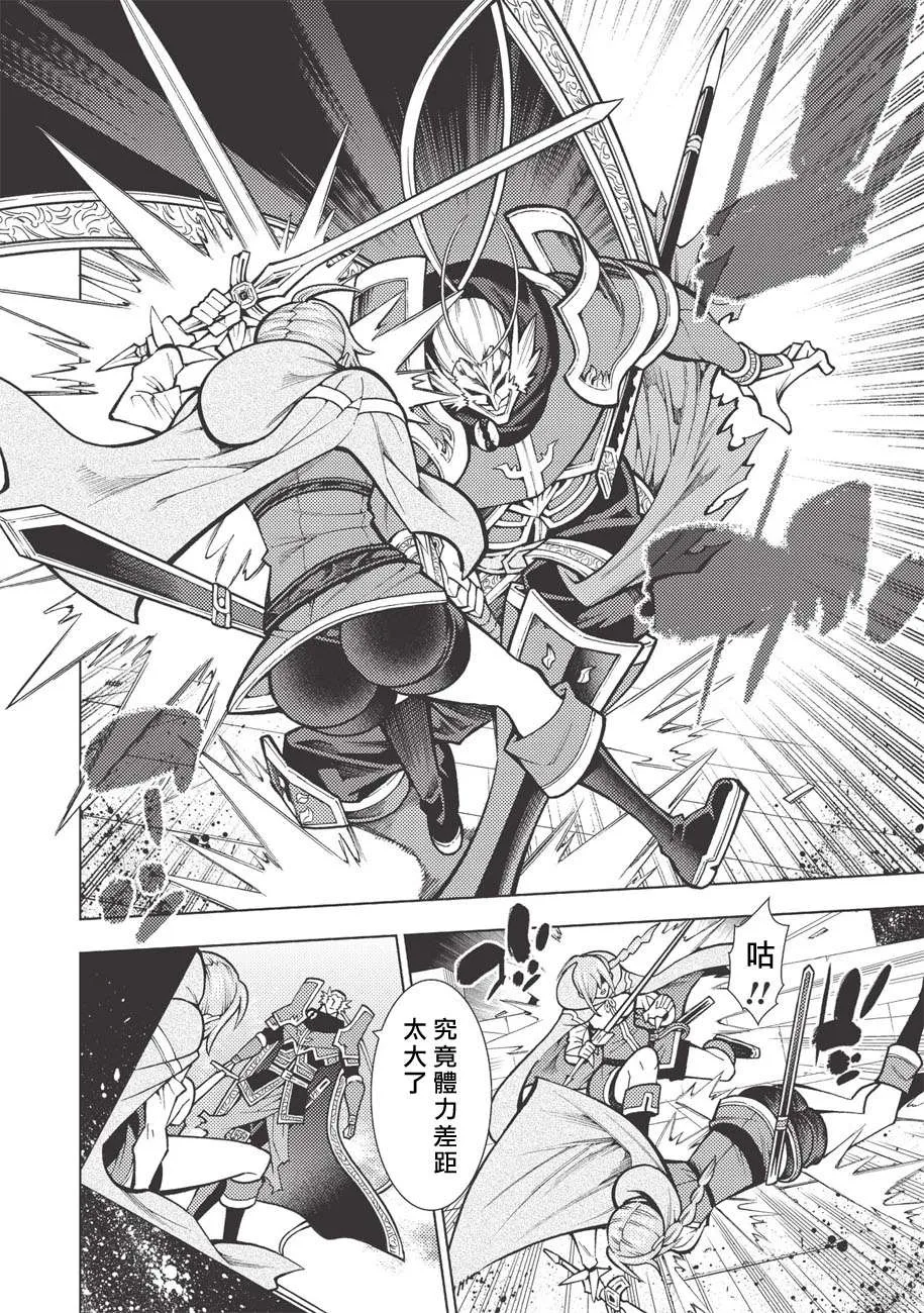 第17话 第6页