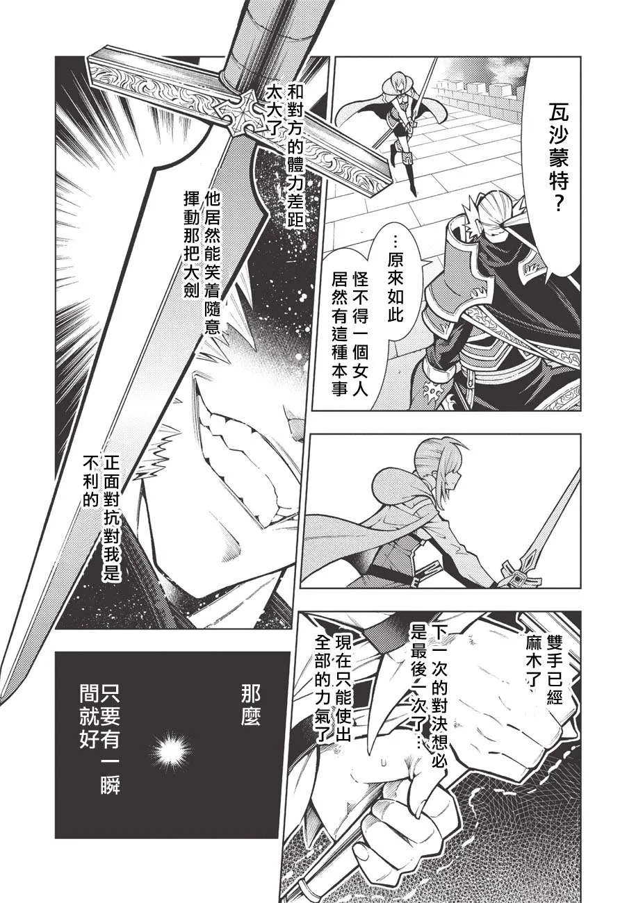 第17话 第9页