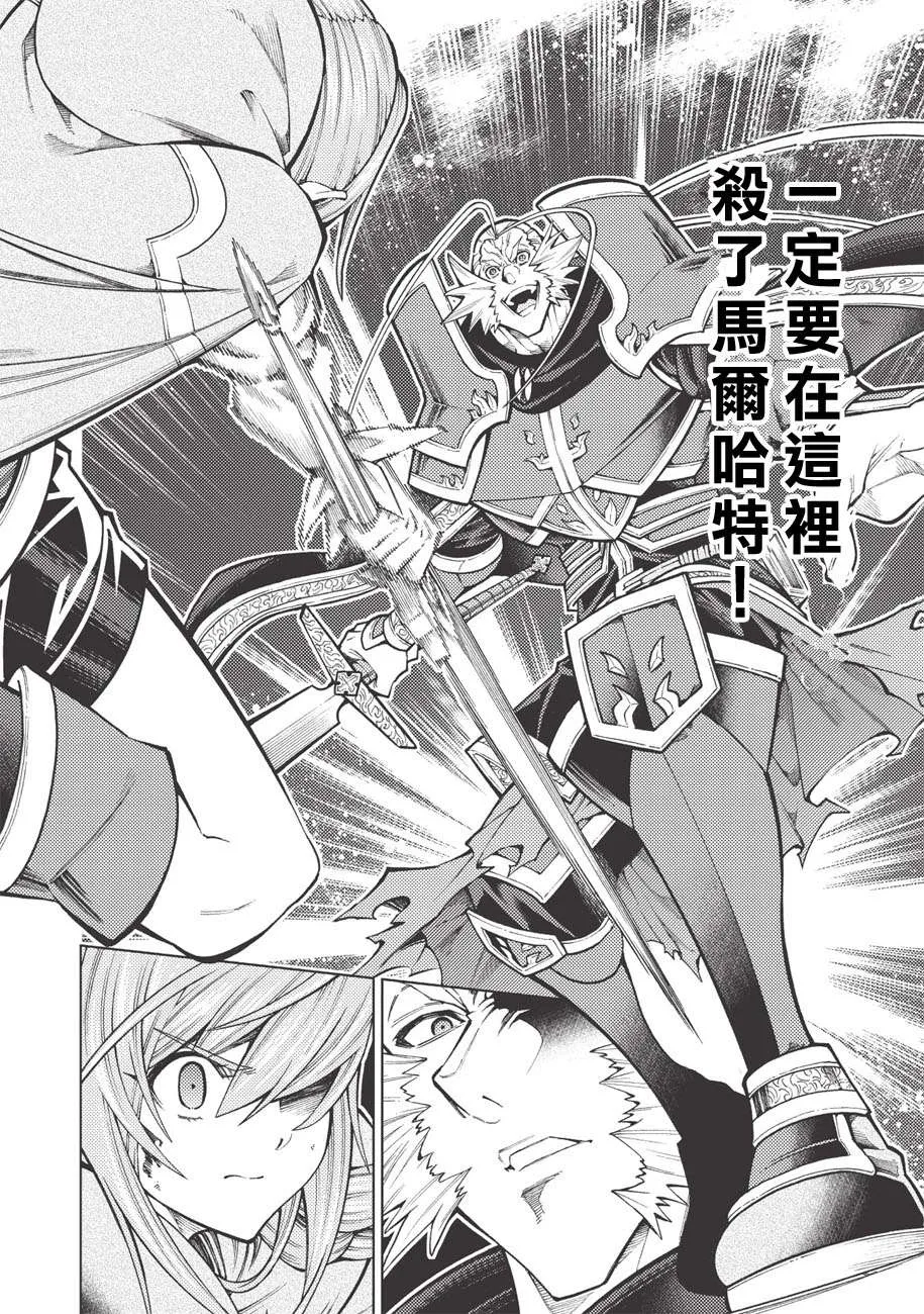 第17话 第14页