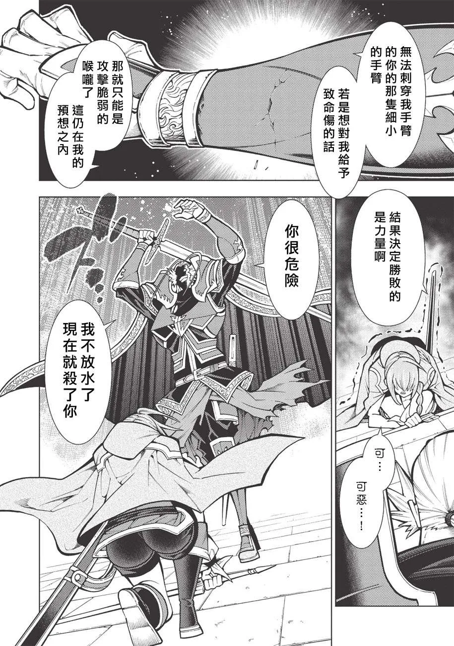 第17话 第19页