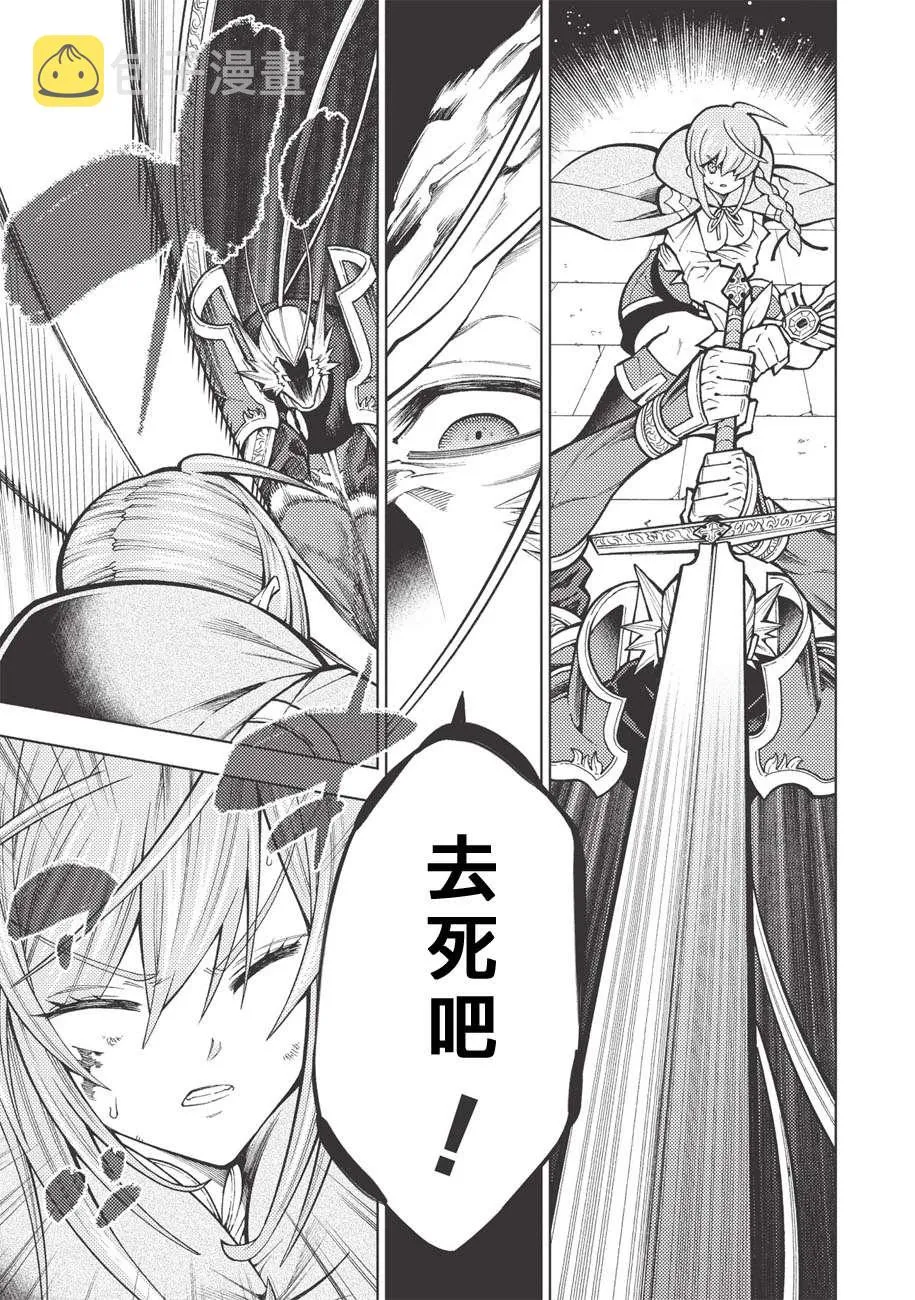 第17话 第20页
