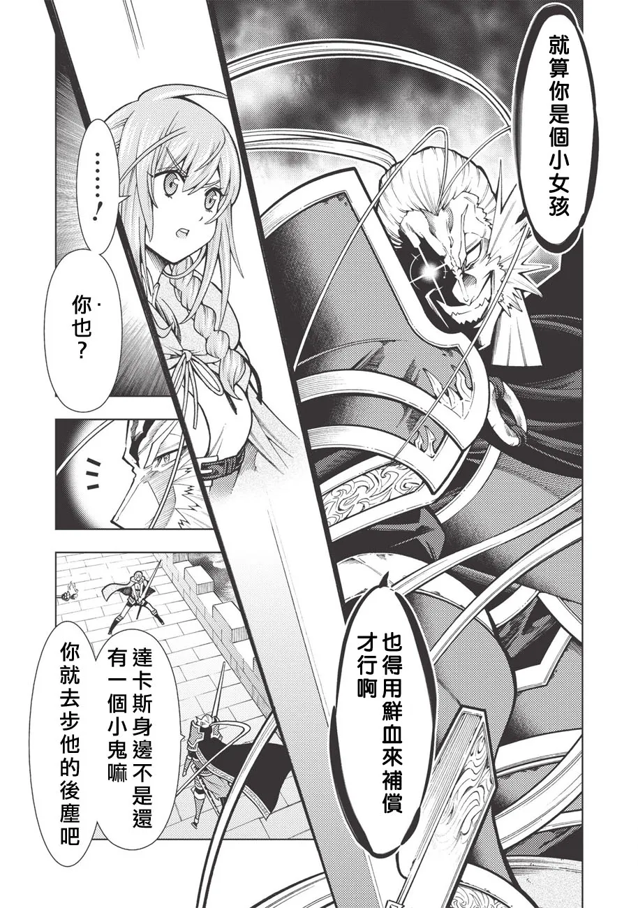 第16话 第4页