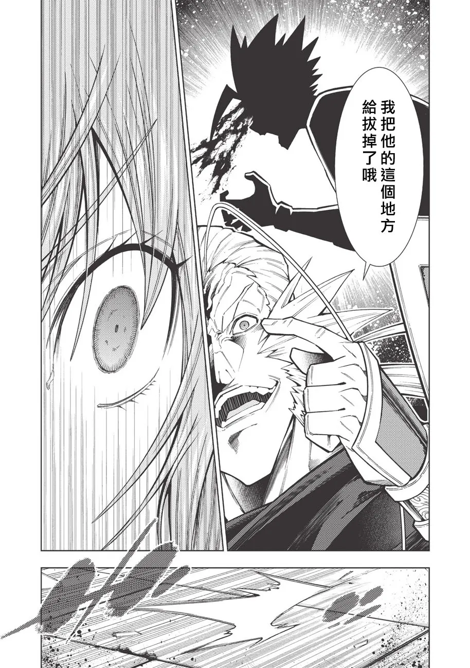 第16话 第6页