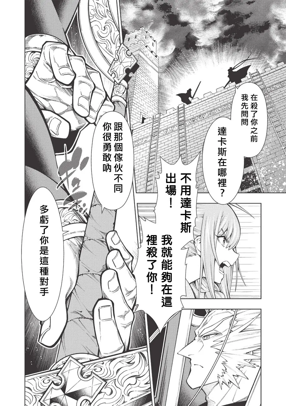 第16话 第10页
