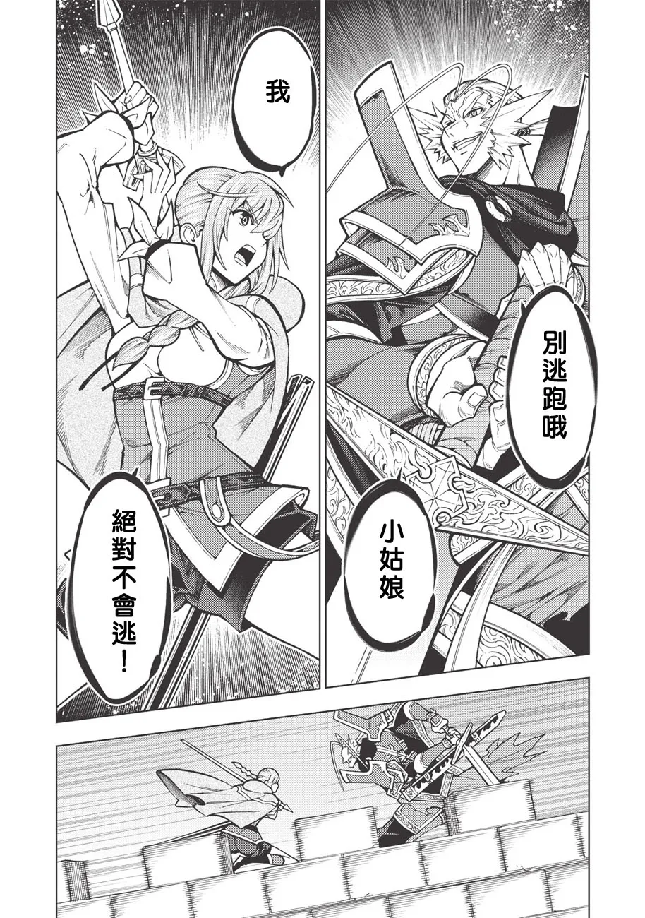 第16话 第11页