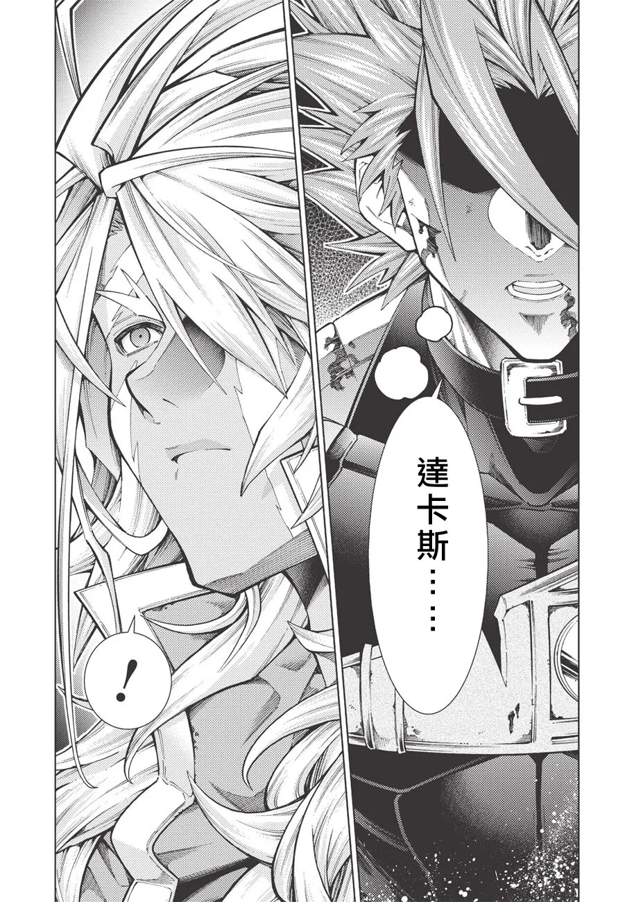 第16话 第14页