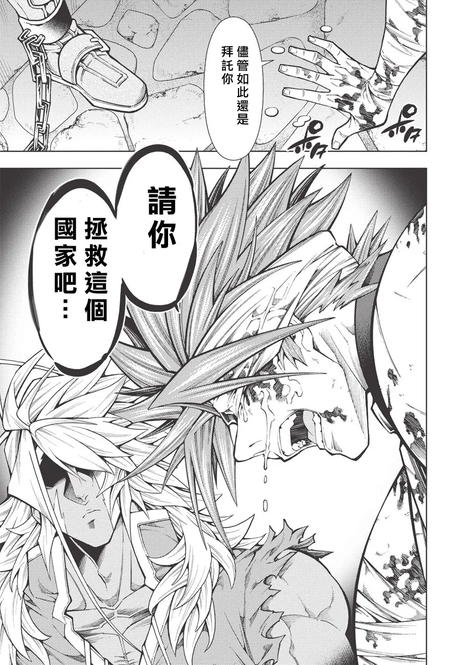 第16话 第17页