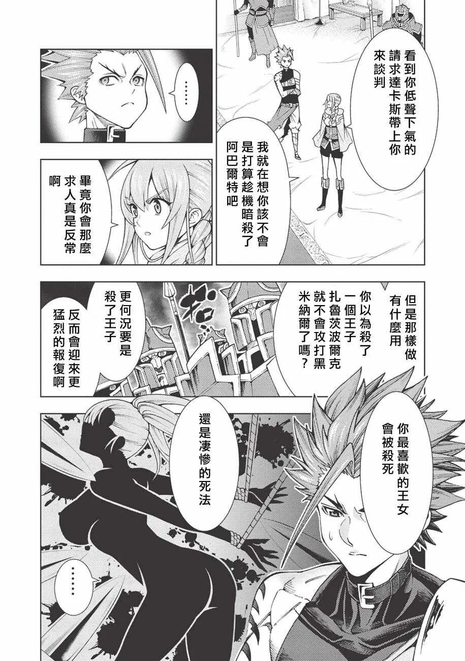 第11话 第20页
