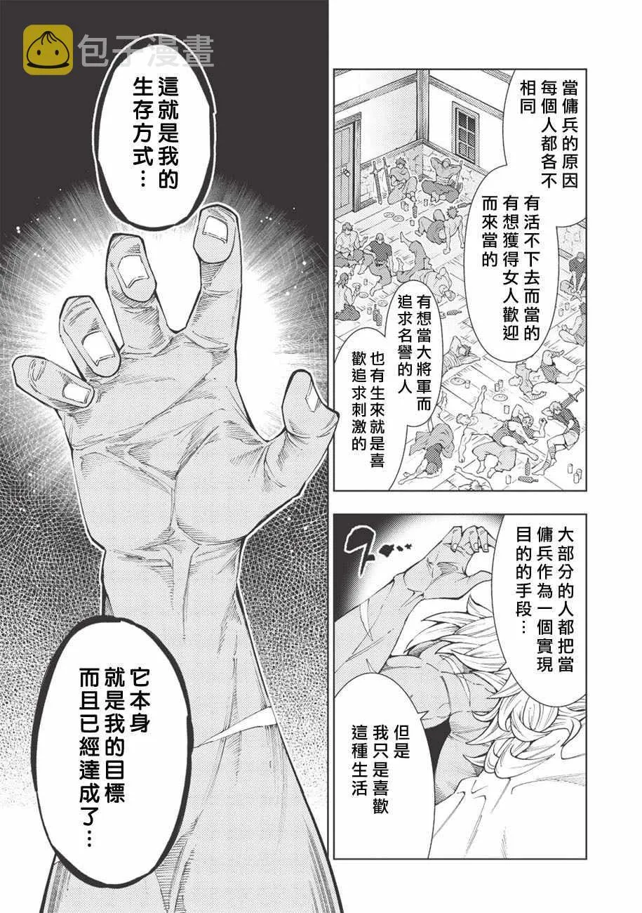 第10话 第21页