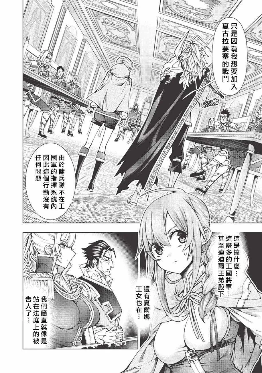 第9话 第2页