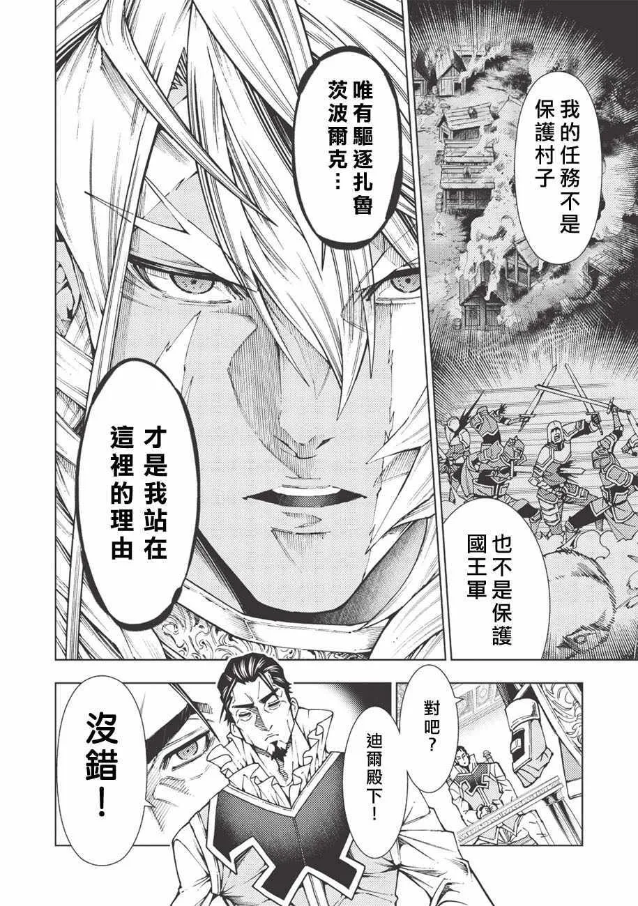 第9话 第8页