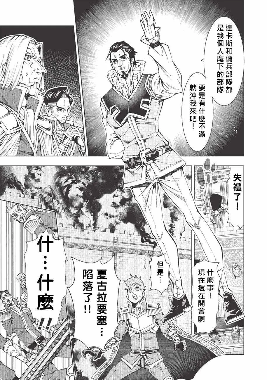 第9话 第9页