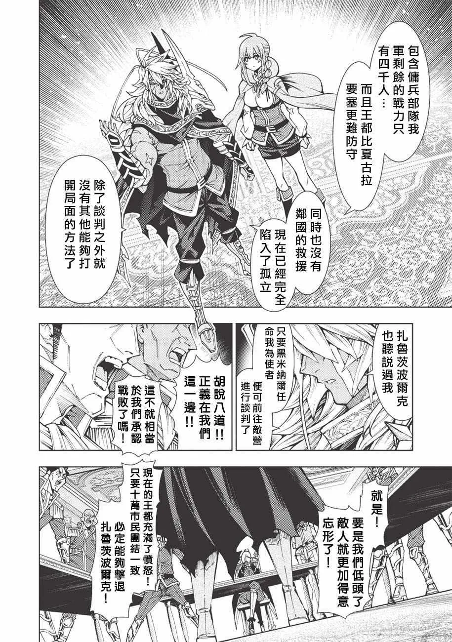 第9话 第12页