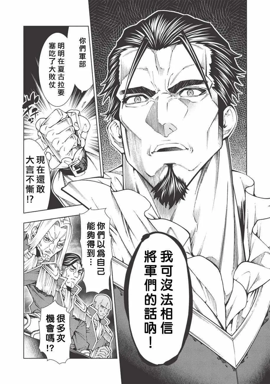 第9话 第13页
