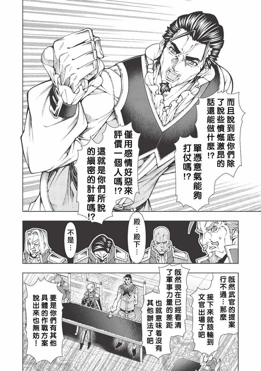第9话 第14页