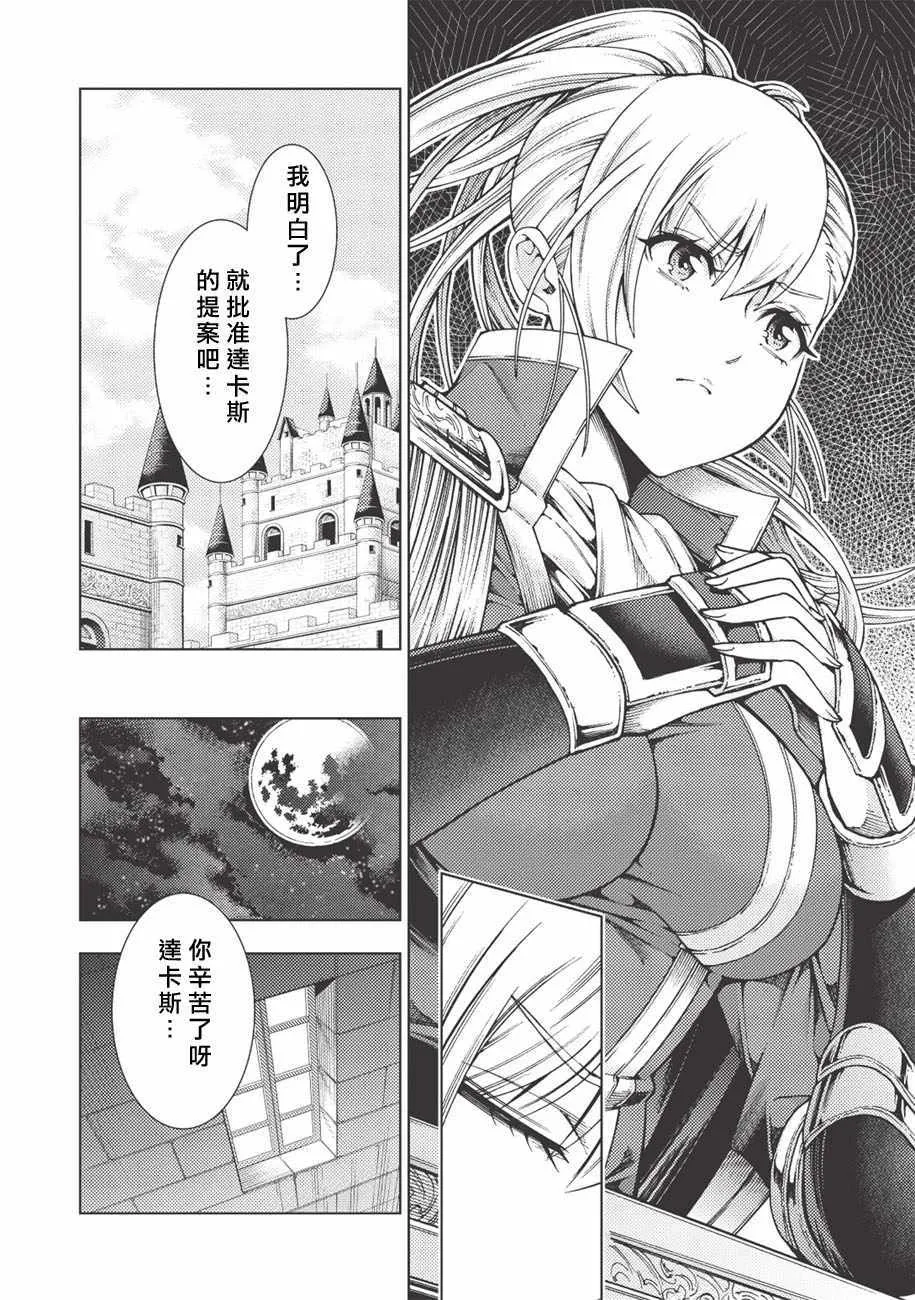 第9话 第16页